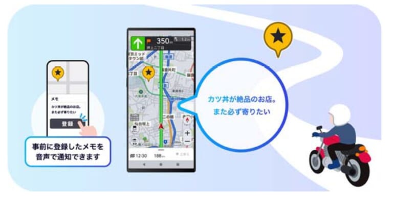 パイオニア MOTTOGO|路上のリスク通知や音声操作も可! バイク用音声ナビ「MOTTOGO」プレリリース版がAndroidデバイス向けに公開【1万1000円相当プレゼントあり】