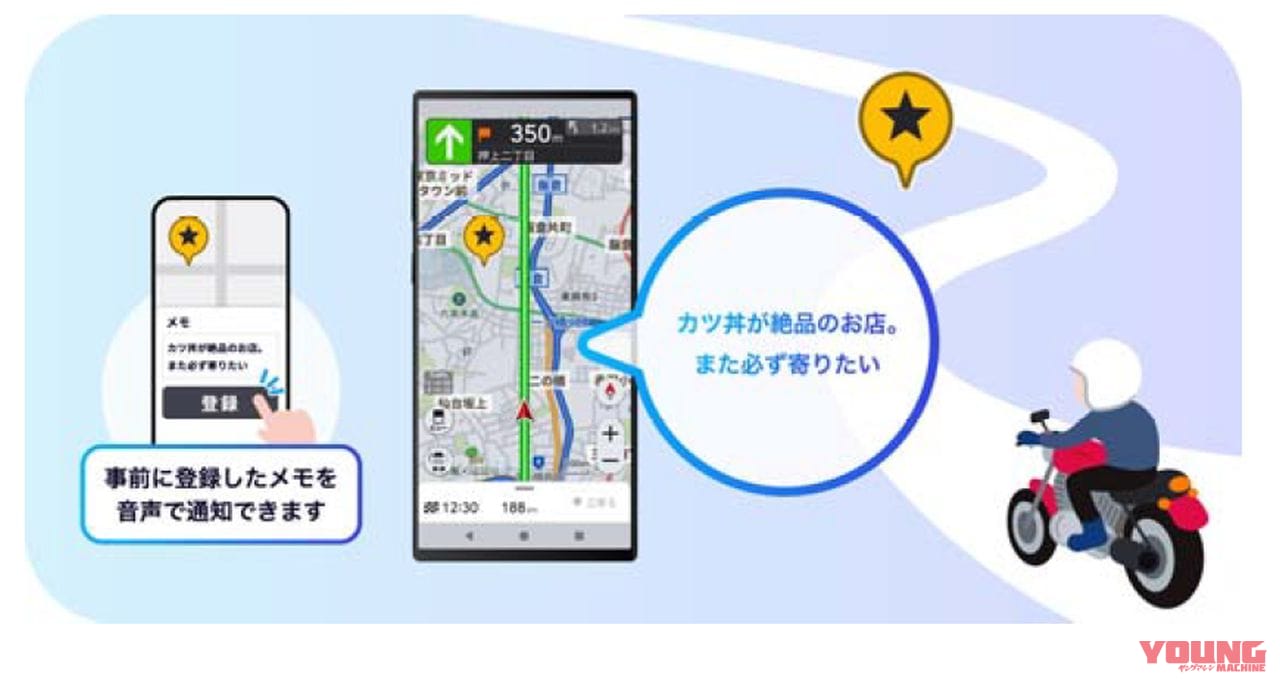 パイオニア MOTTOGO|路上のリスク通知や音声操作も可! バイク用音声ナビ「MOTTOGO」プレリリース版がAndroidデバイス向けに公開【1万1000円相当プレゼントあり】
