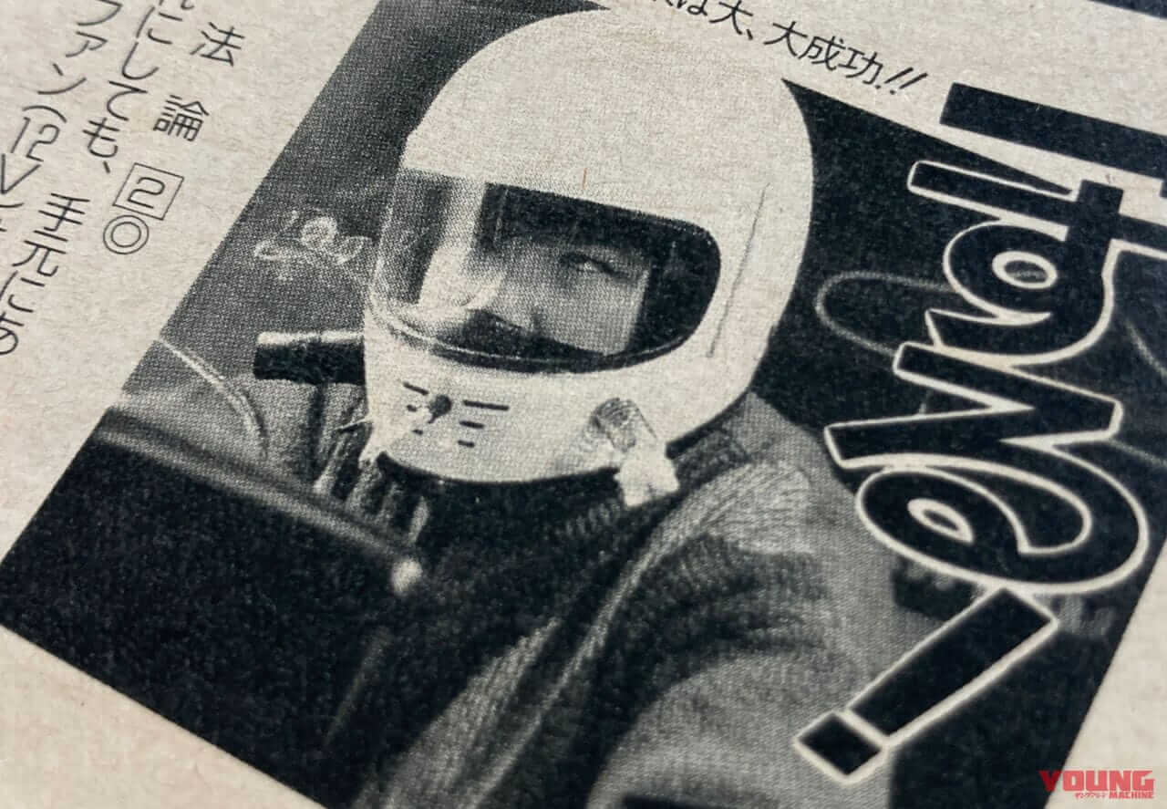 牧田哲朗の昭和エモ伝|ノーヘル|昭和のノーヘル無法時代とオモシロヘルメット列伝【昭和エモ伝Vol.2】