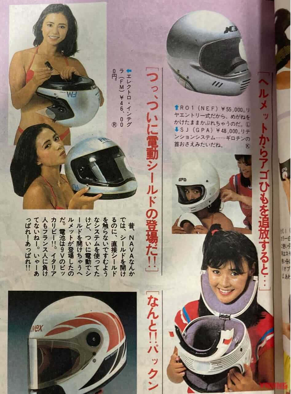 牧田哲朗の昭和エモ伝|ノーヘル|昭和のノーヘル無法時代とオモシロヘルメット列伝【昭和エモ伝Vol.2】