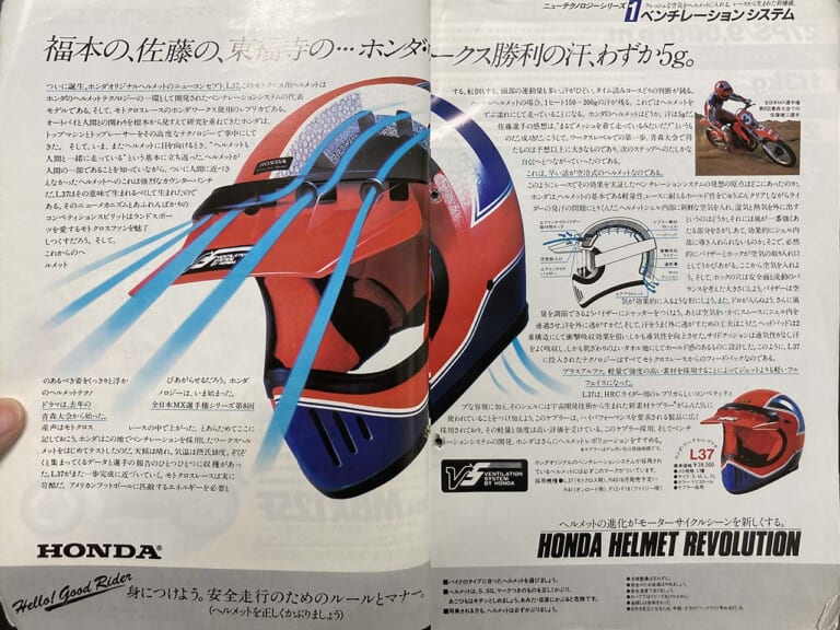 牧田哲朗の昭和エモ伝|ノーヘル|昭和のノーヘル無法時代とオモシロヘルメット列伝【昭和エモ伝Vol.2】