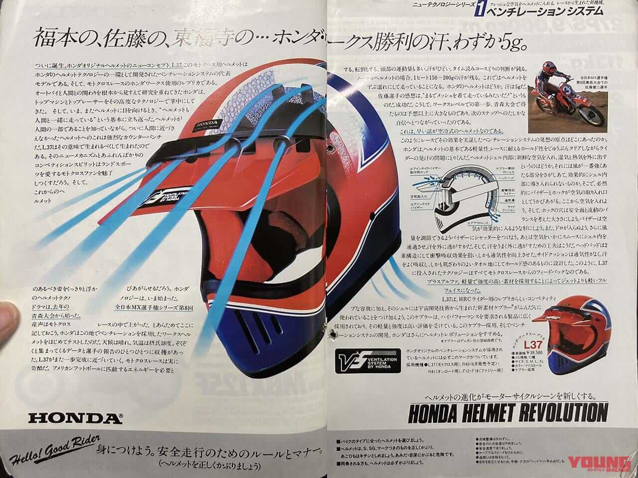 牧田哲朗の昭和エモ伝|ノーヘル|昭和のノーヘル無法時代とオモシロヘルメット列伝【昭和エモ伝Vol.2】