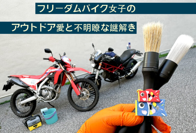 洗車も立派なメンテ♪ タナックスの本気メンテギアを使って狭小駐車場で洗車しつつ黄砂予防もしてみた【梅雨に向けて邪気払い!!】