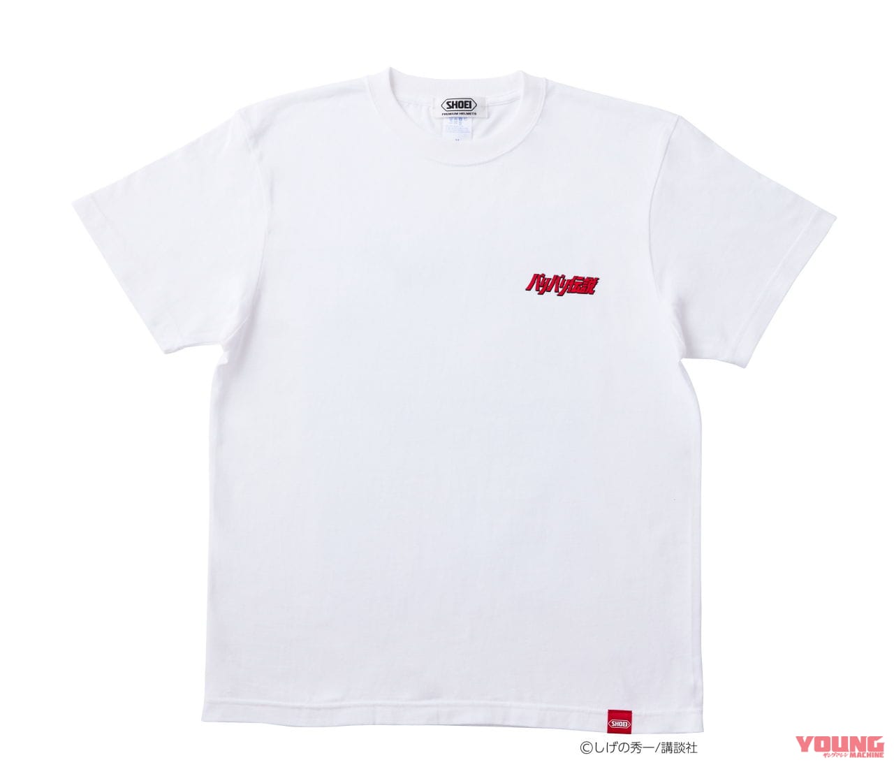 |SHOEI×バリバリ伝説コラボグッズ、SHOEIギャラリー限定で7月19日発売! Tシャツ、タオル、キーホルダー