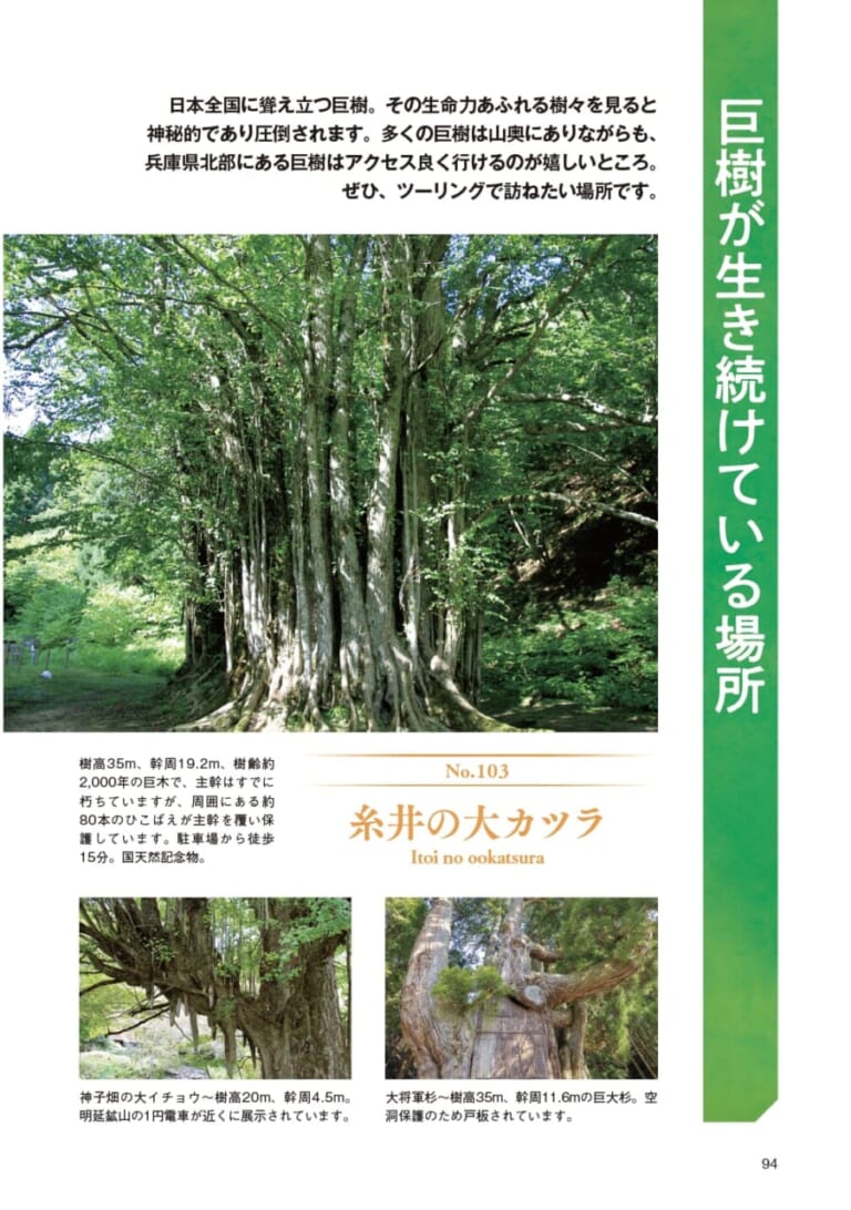 【ツーリングに最適】日本のまだ知られていない隠れた絶景を掲載した「日本の絶景秘景」が5/28(火)に発売!