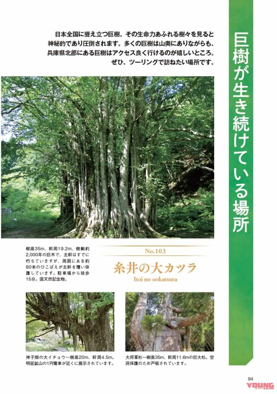 【ツーリングに最適】日本のまだ知られていない隠れた絶景を掲載した「日本の絶景秘景」が5/28(火)に発売!|【ツーリングに最適】日本の知られざる隠れた絶景を掲載したモトツーリング「日本の絶景秘景」が5/28(火)に発売!