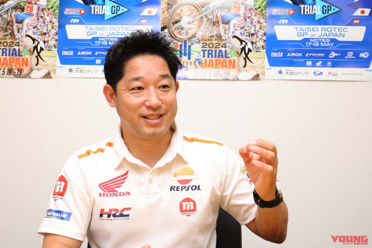 |【日本グランプリ】トライアル世界選手権は5月18・19日開催! 最強チームを率いるフジガス監督インタビュー
