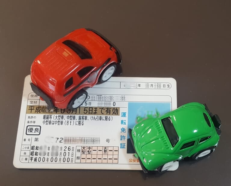 [5年間無事故無違反の証] ゴールド免許の維持に影響しない軽微な交通違反×5件