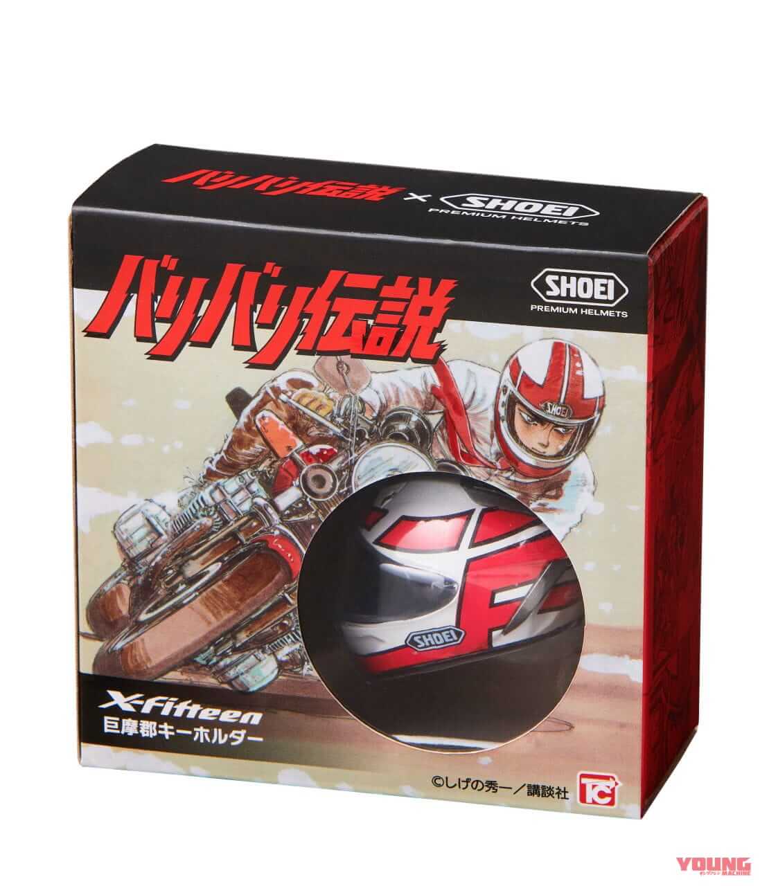 |SHOEI×バリバリ伝説コラボグッズ、SHOEIギャラリー限定で7月19日発売! Tシャツ、タオル、キーホルダー