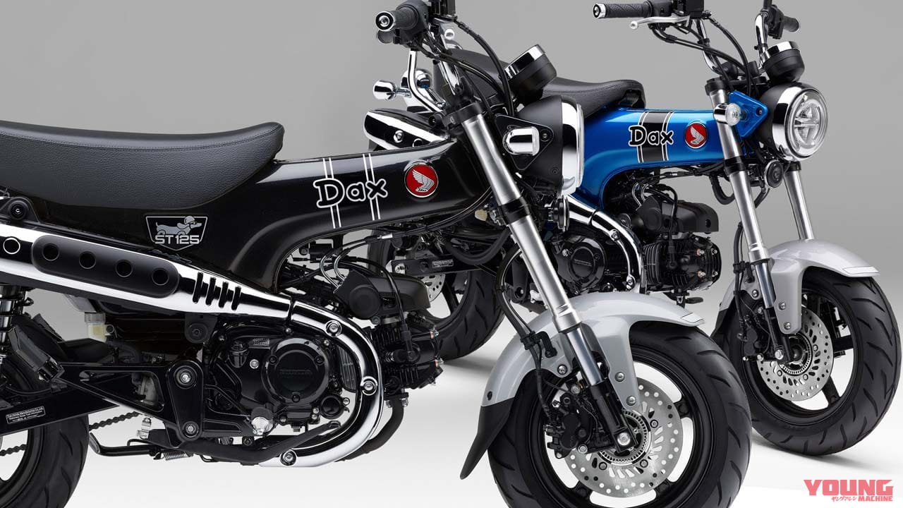ホンダ「ダックス125」ブラック登場! 快適系の純正アクセサリーも拡充
