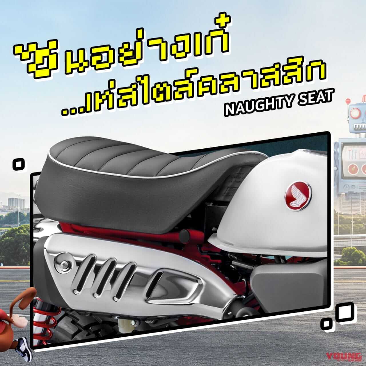 ホンダ|モンキー125|タイ仕様|2024年モデル|ホンダ新「モンキー125」登場! よりシンプルなカラーリングとタックロールシートに【海外】