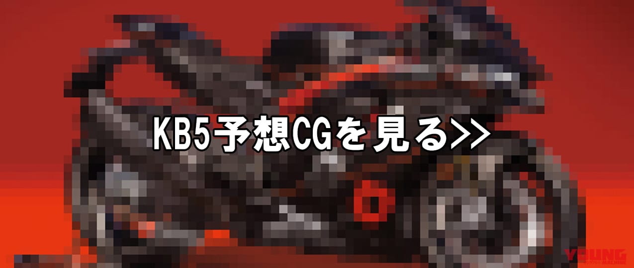 ビモータ|BIMOTA|KB5|ワールドスーパーバイク|SBK|WSBK|【SCOOP!!】トレリスフレームでキマりでしょ!! ZX-10RRに代わるSBK参戦マシン・仮称“ビモータKB5”はこうなる?!