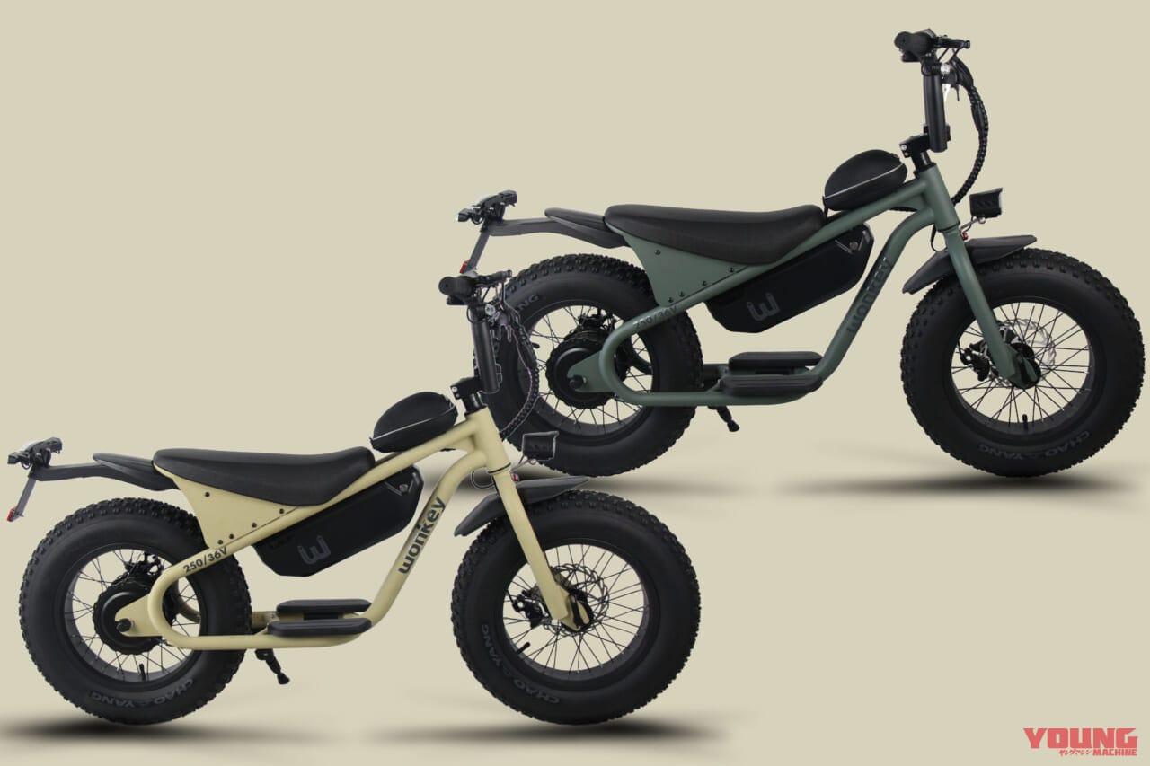 Wonkey|特定小型原付「Wonkey」に新色とハイパワーモデルが登場!