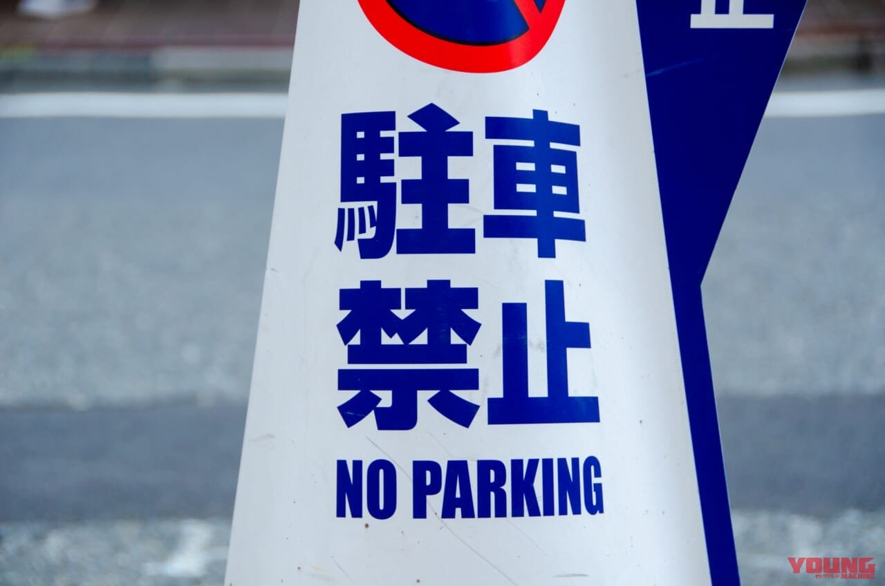 |“みなし公務員”って? 「緑のおじさん」こと「駐車監視員」について改めて解説