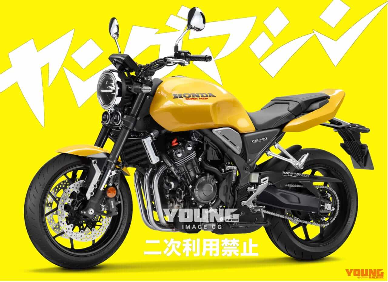 ホンダ|新型CB400スーパーフォア|イメージCG|【SCOOP!!】ホンダ「新型CB400」に続報ッ!! ヨンフォアでもCBXでもなくスーパーフォアルックで2025年秋にデビューか?