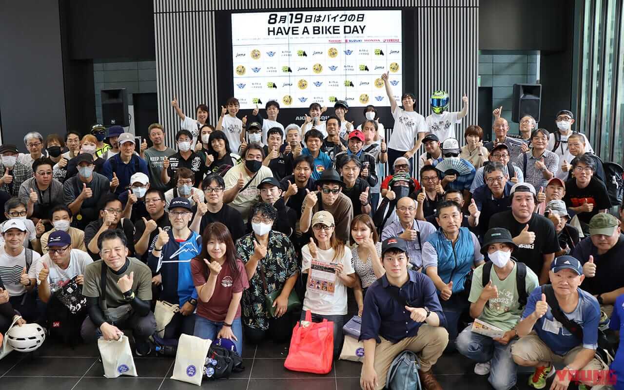 |今年もやるぞっ!!「8月19日はバイクの日 HAVE A BIKE DAY」今年も東京・秋葉原で開催