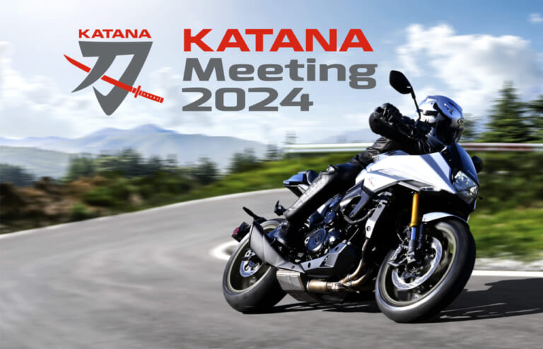 スズキファンは静岡 浜松に集合！ 「KATANAミーティング 2024」9/8(日)開催
