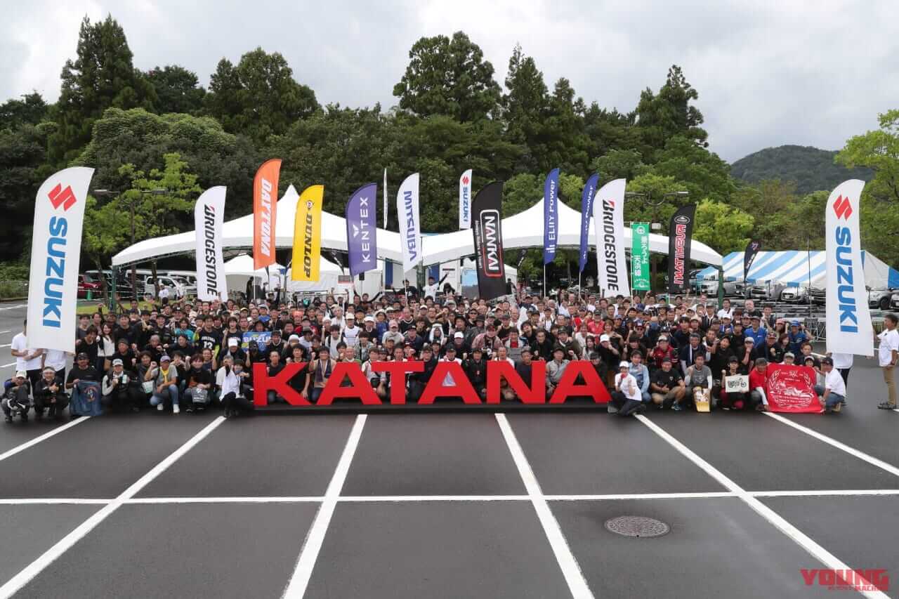 KATANA MEETING2023|スズキファンは静岡 浜松に集合! 「KATANAミーティング 2024」9/8(日)開催