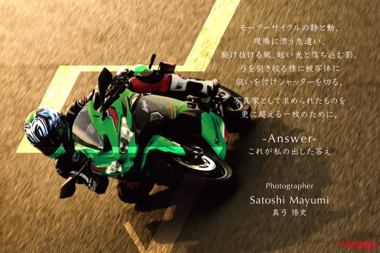 |“56design”本店ショールームで写真展「Answer」開催! フォトグラファー真弓悟史によるモーターサイクルの静と動