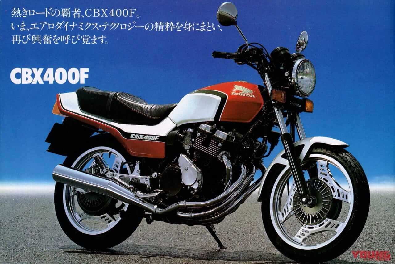 |ホンダの意地と技術の結晶! 1981年「CBX400F」、1982年「CBX400Fインテグラ」【柏 秀樹の昭和~平成 カタログ蔵出しコラム Vol.9】