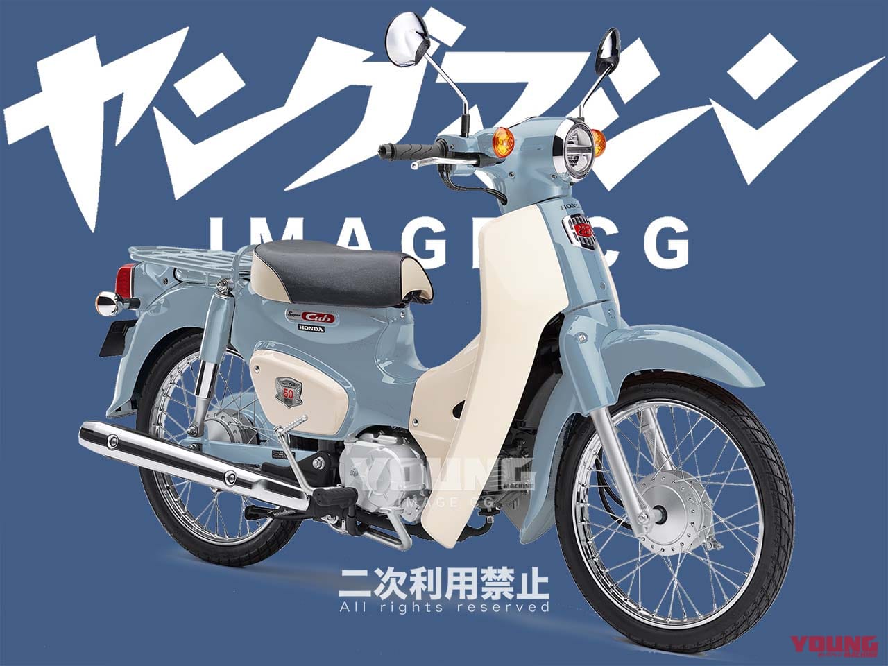 |【SCOOP!】さらば原付スーパーカブ!! 8月にラストモデル、そして2025年秋には新原付スーパーカブ登場か