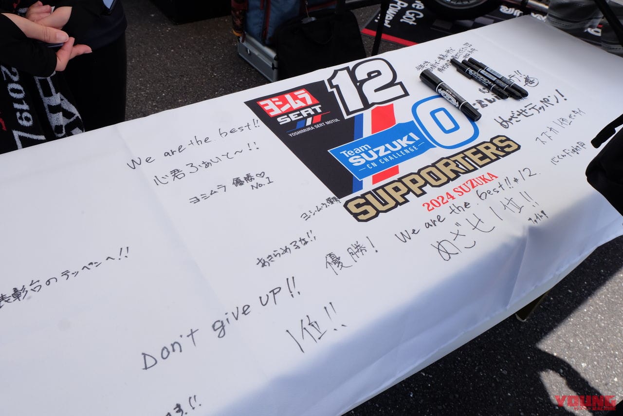 |「ヨシムラ相手でも遠慮しない」とは?! ヨシムラ・ツーリングブレイクタイム『鈴鹿8耐 直前スペシャル』開催