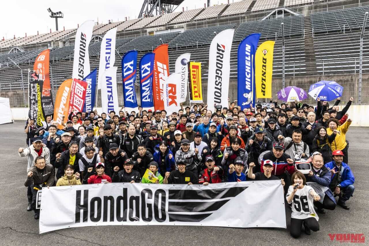 ホンダファンのお祭りだぁ〜!!「Honda GO BIKE MEETING」がモビリティリゾートもてぎで開催