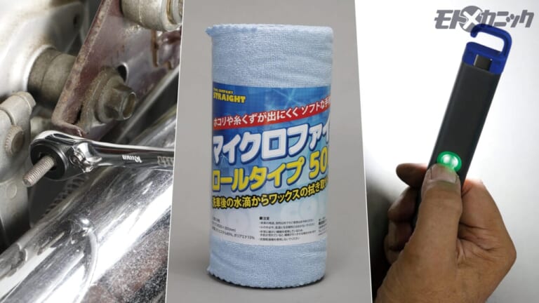 バイクのDIY整備に使いたい便利グッズ×9選【洗車からメンテナンスまで気軽に使える】（26ページ目）