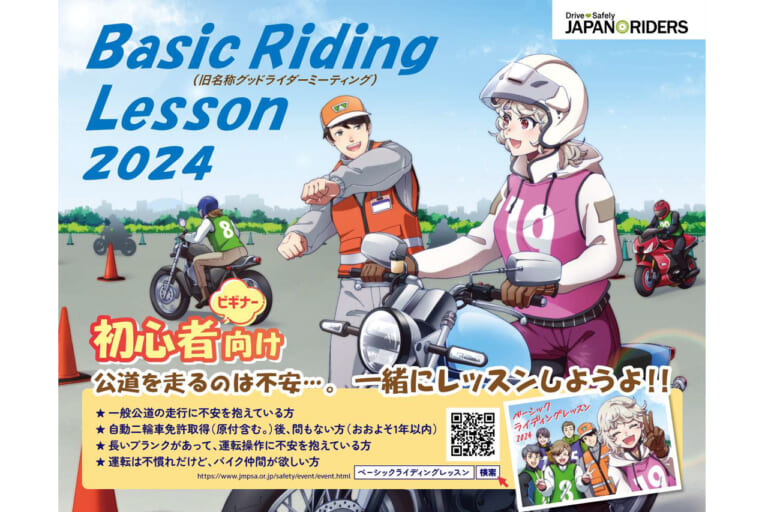 日本二輪車普及安全協会|JAPAN RIDERS|今年もやるぞっ!!「8月19日はバイクの日 HAVE A BIKE DAY」今年も東京・秋葉原で開催