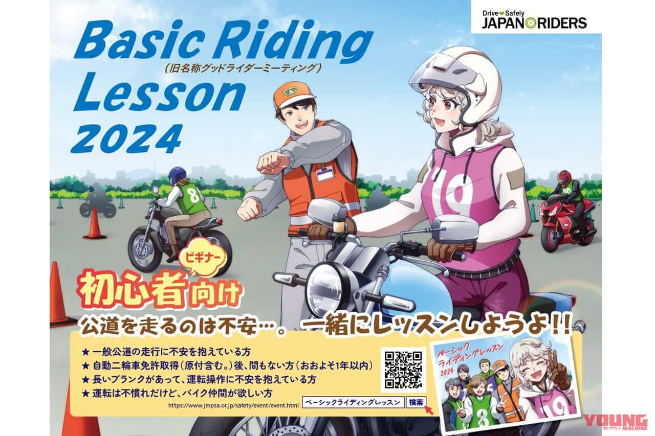 |今年もやるぞっ!!「8月19日はバイクの日 HAVE A BIKE DAY」今年も東京・秋葉原で開催