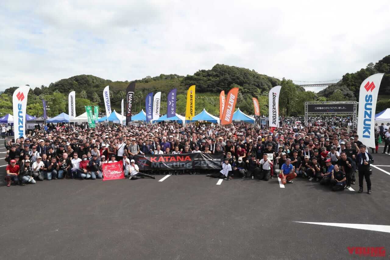 KATANA MEETING2023|スズキファンは静岡 浜松に集合! 「KATANAミーティング 2024」9/8(日)開催