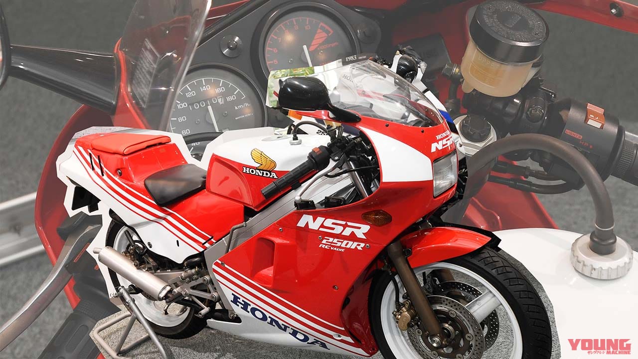 苦難の時代を経て、王座を獲得したホンダの2スト250ccロードスポーツ──MVX250F、NS250R、NSR250R 【ライター中村友彦の旧車雑感 Vol.8】