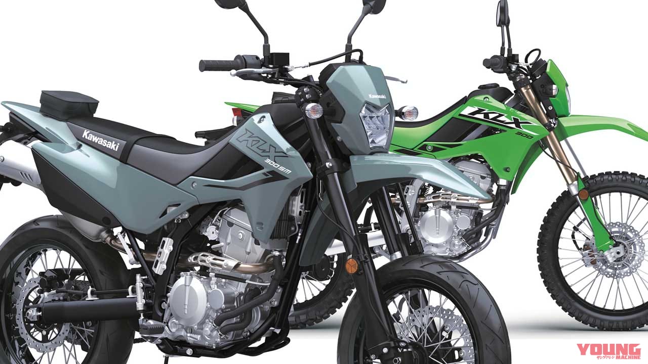 カワサキ「KLX300/SM」2025年モデル登場! パワフルな水冷292cc単気筒の“闘う4スト”に新色【北米】