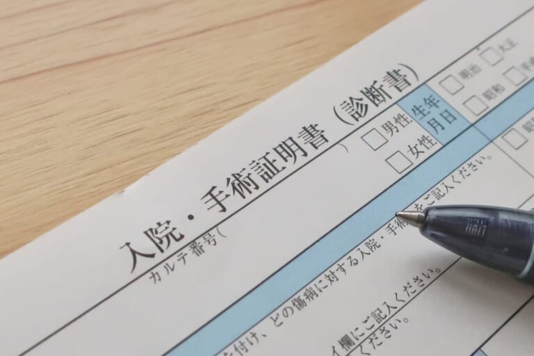 入院・手術証明書の写真|うっかり! 運転免許の更新時期が過ぎていた【有効期限が切れてしまったらどうなる?】