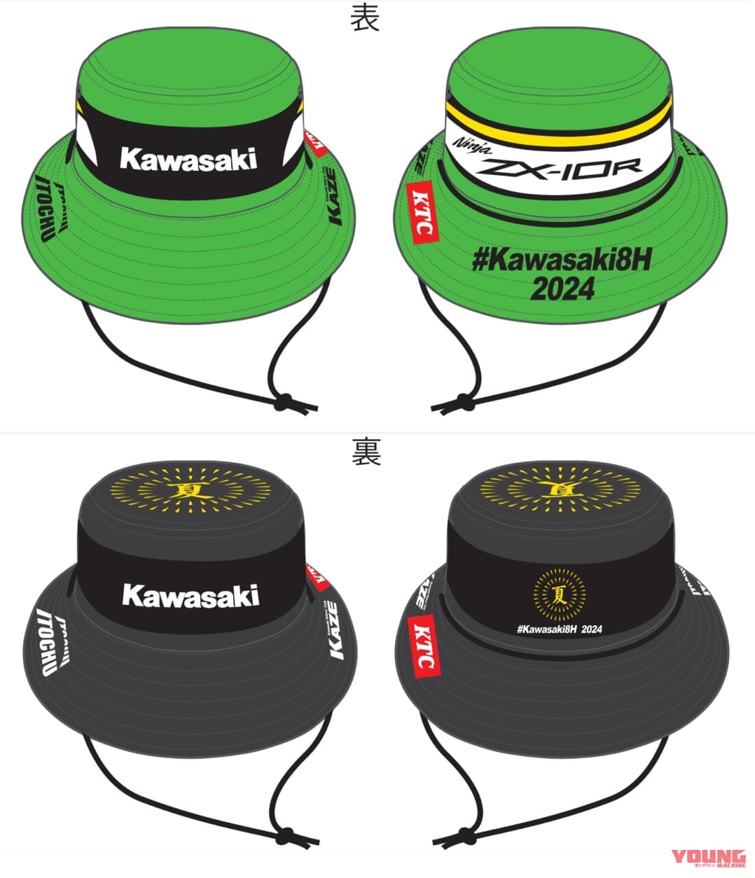 |「Kawasaki Plaza Racing Team 2024」鈴鹿8耐参戦体制を発表