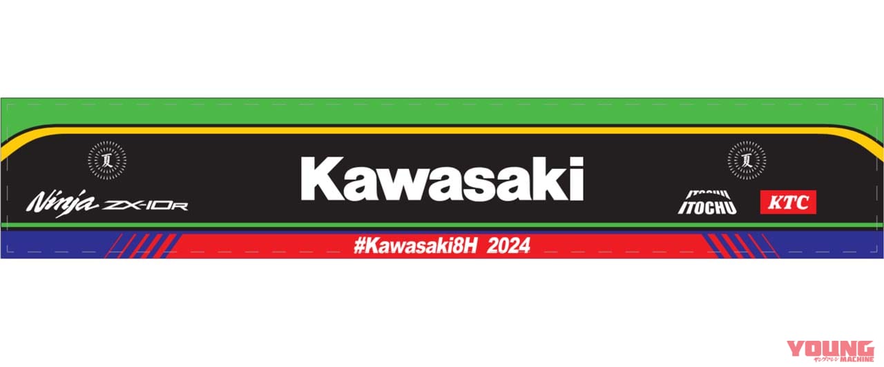 |「Kawasaki Plaza Racing Team 2024」鈴鹿8耐参戦体制を発表
