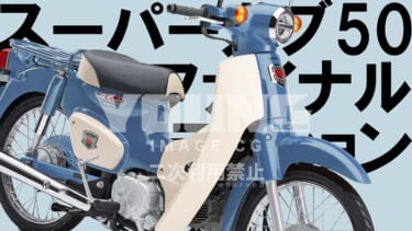 ホンダ スーパーカブ50/プロ〈いま国内で買える新型バイクカタログ｜原付一種(50cc以下)〉│WEBヤングマシン｜新車バイクニュース