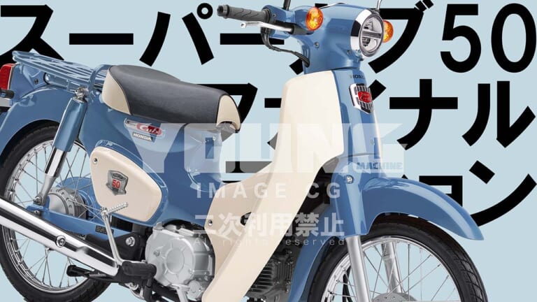 [写真] supercub-50-final_CG 【SCOOP!】さらば原付スーパーカブ!! 8月にラストモデル