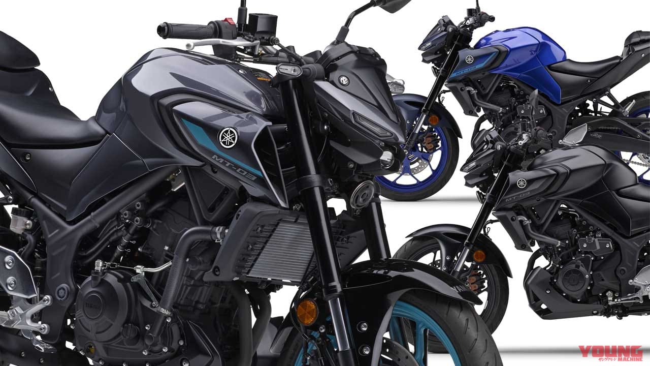 ヤマハが「MT-03」「MT-25」を7/30に発売! 新色ダークグレーを導入した2024年モデル