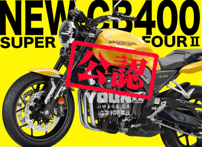 HONDA CB400 CG|高まり続ける期待! ホンダ新型CB400最新情報/予測まとめ【2025年4月版】