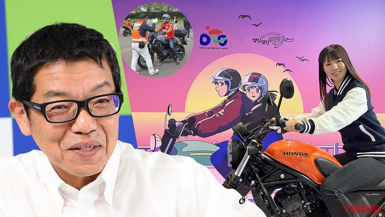 |安全・安心・快適・楽しさを日本のライダーへ! 小椋道生さんに聞く【持続可能なバイクライフへの取り組み】