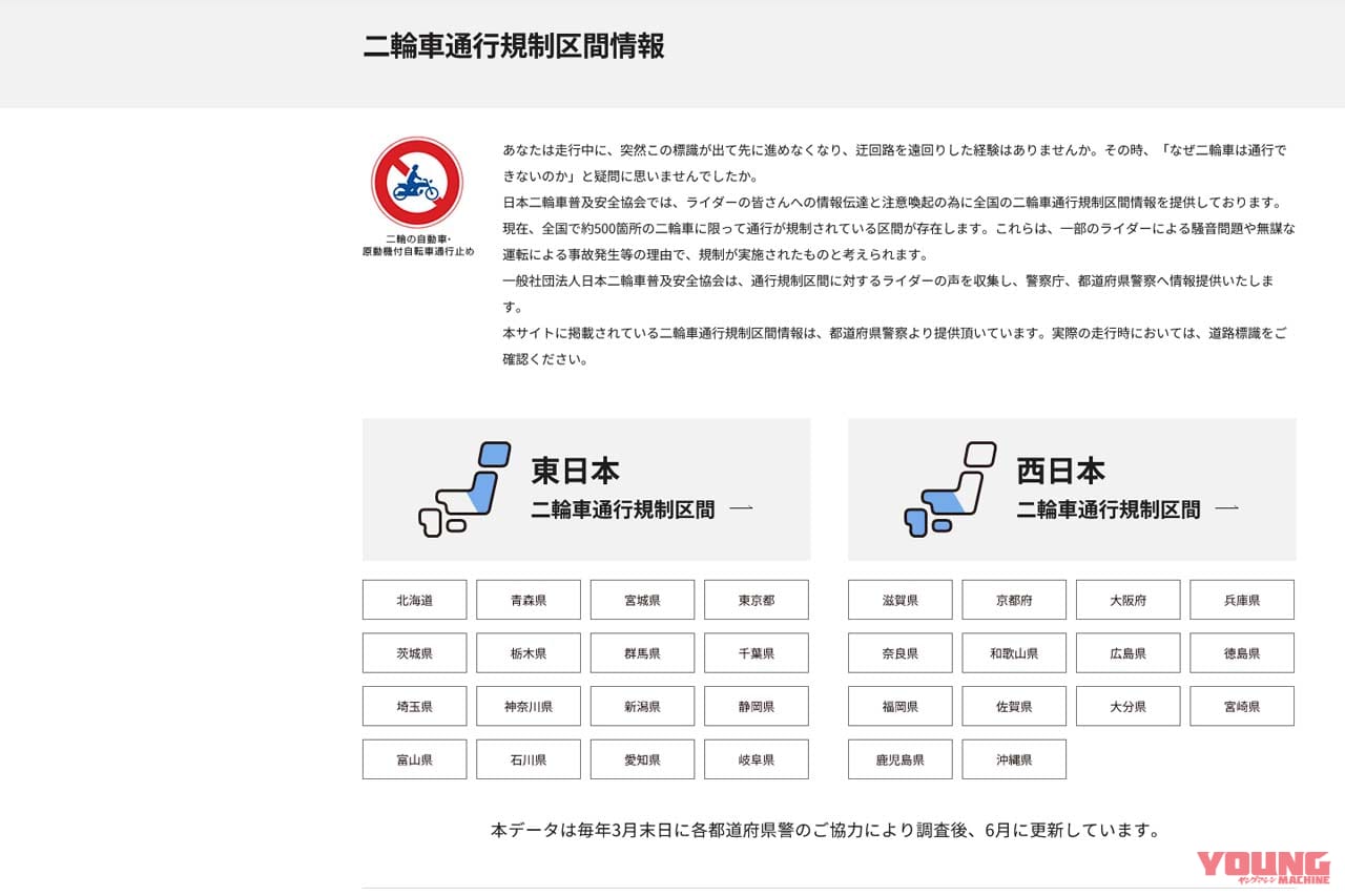 |安全・安心・快適・楽しさを日本のライダーへ! 小椋道生さんに聞く【持続可能なバイクライフへの取り組み】