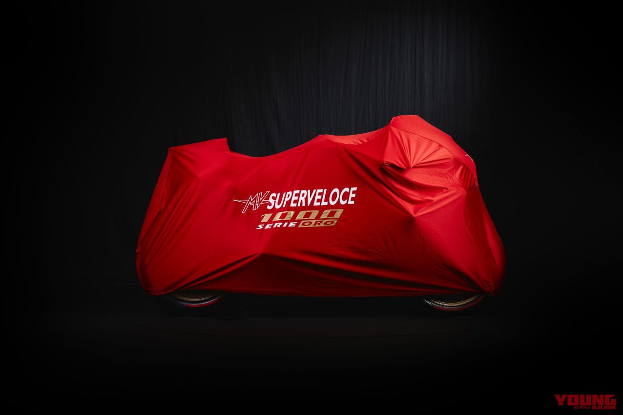 |【限定500台】デザインがヤベェ! MVアグスタが「スーパーヴェローチェ1000セリエオロ」を正式発表
