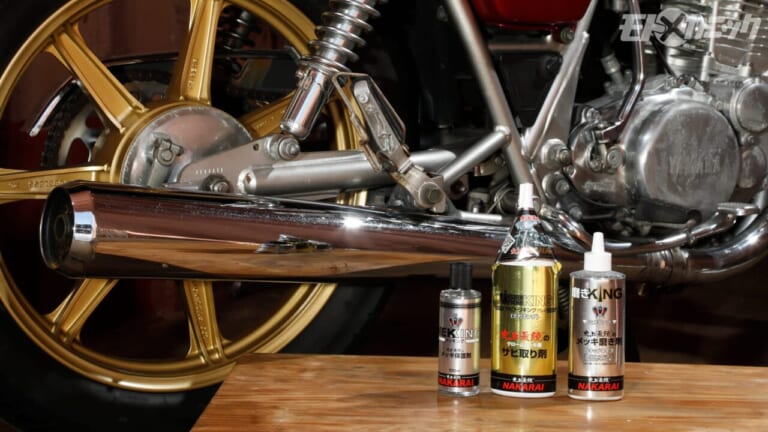[バイクDIYメンテ] 美しいクロームメッキの光沢をいつまでも保つ方法（19ページ目）