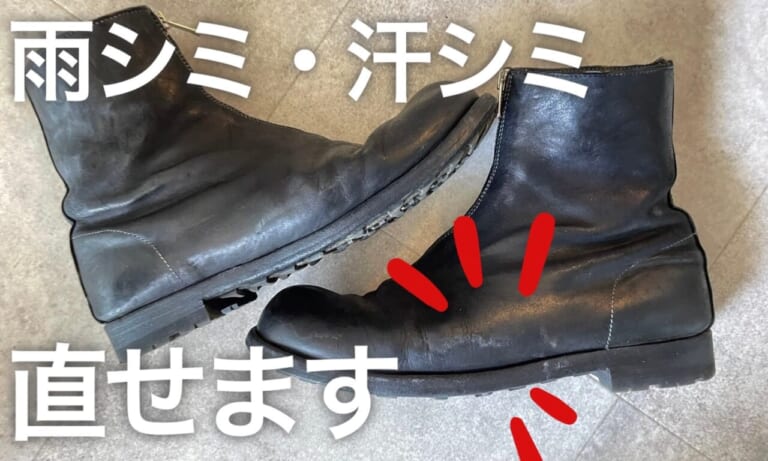 [梅雨レザーメンテ] レザーの汗シミ/雨シミはお家の霧吹きとティッシュで直せるって知ってた!?