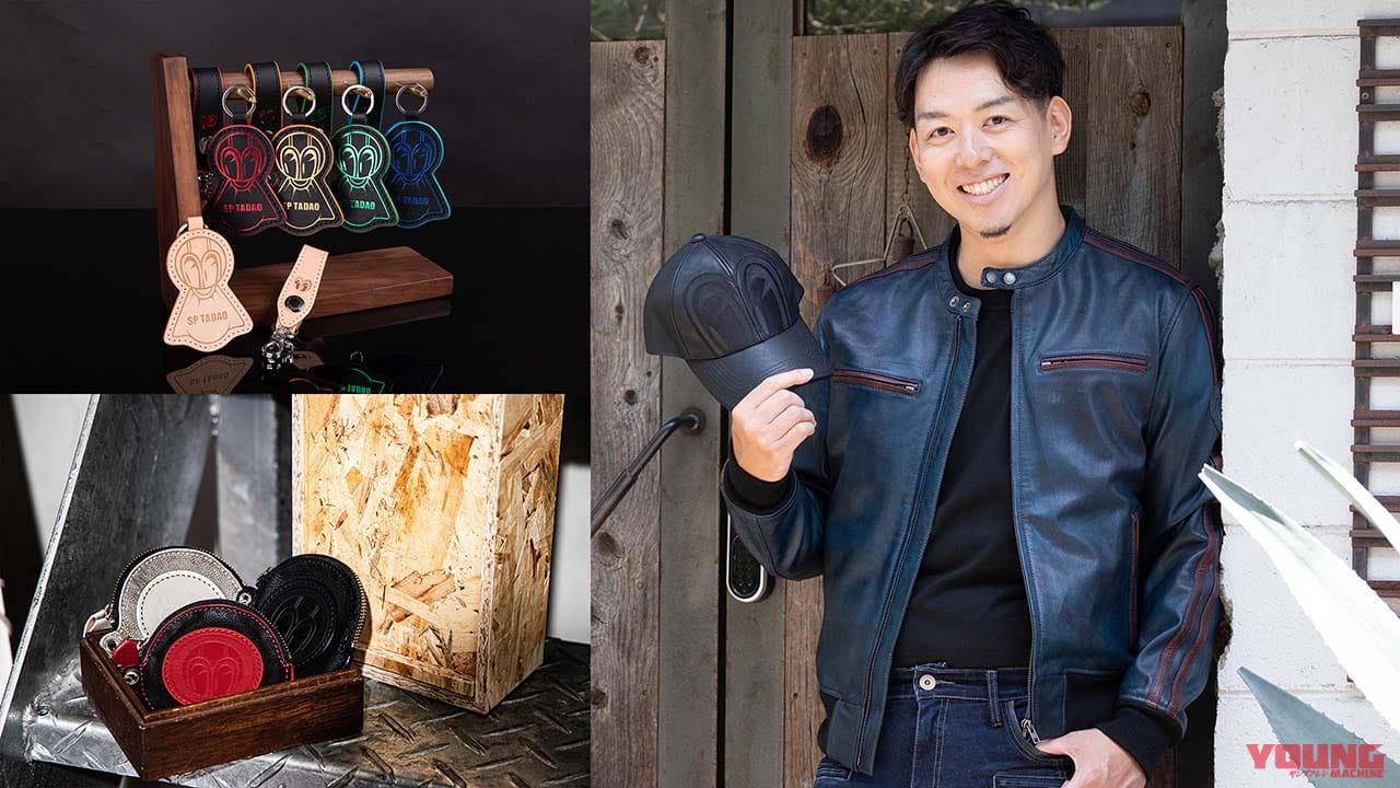 デグナー × SP忠男のコラボレーショングッズが登場! 目玉マークのレザー製品6アイテム