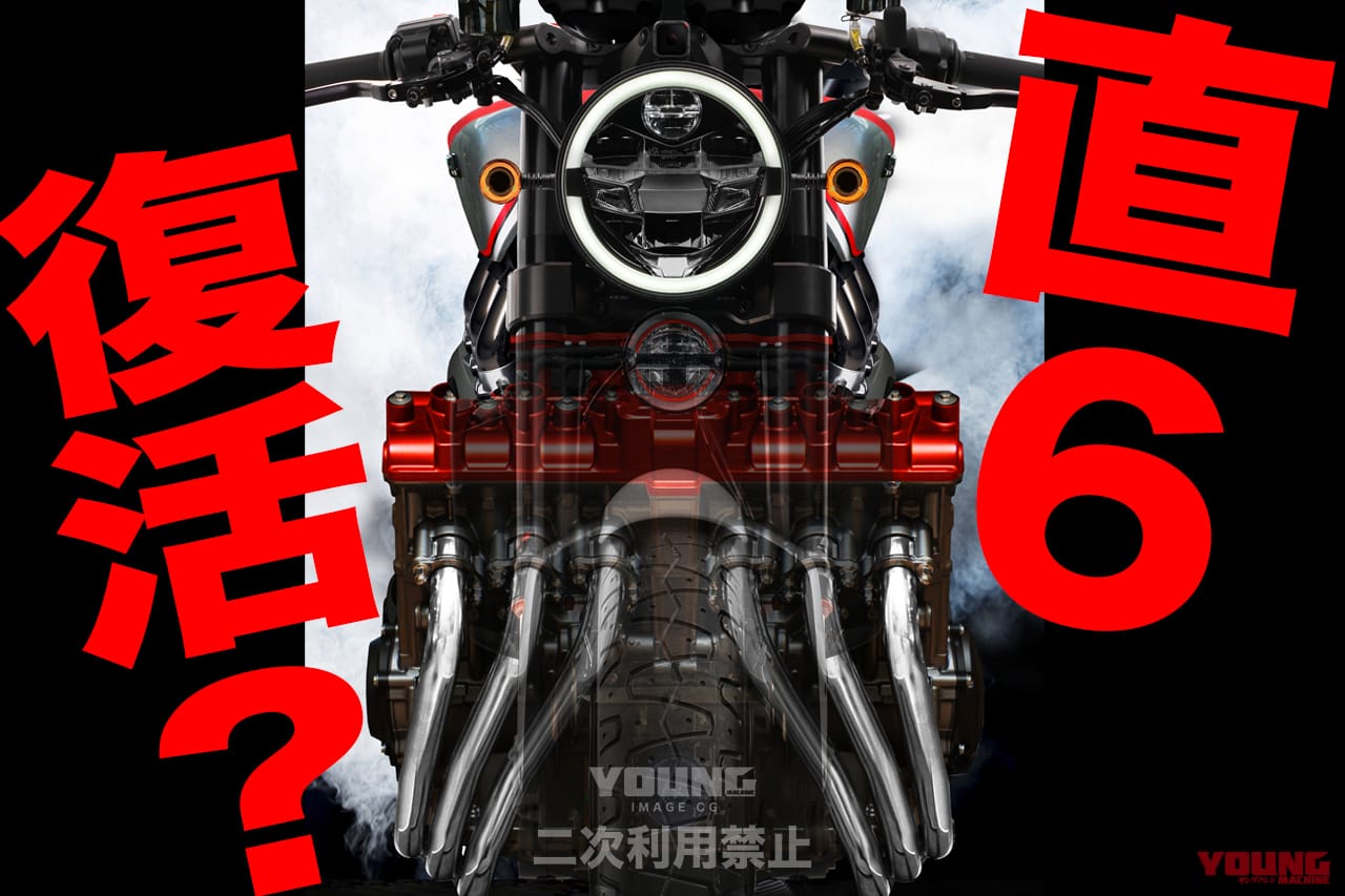 ホンダ|EICMA2024|新エンジン|【6気筒CBX復活……アリ!?】ホンダが謎の内燃機関モデルを開発中ッ!! “中の人”が予告した「新エンジン」の正体とは?!