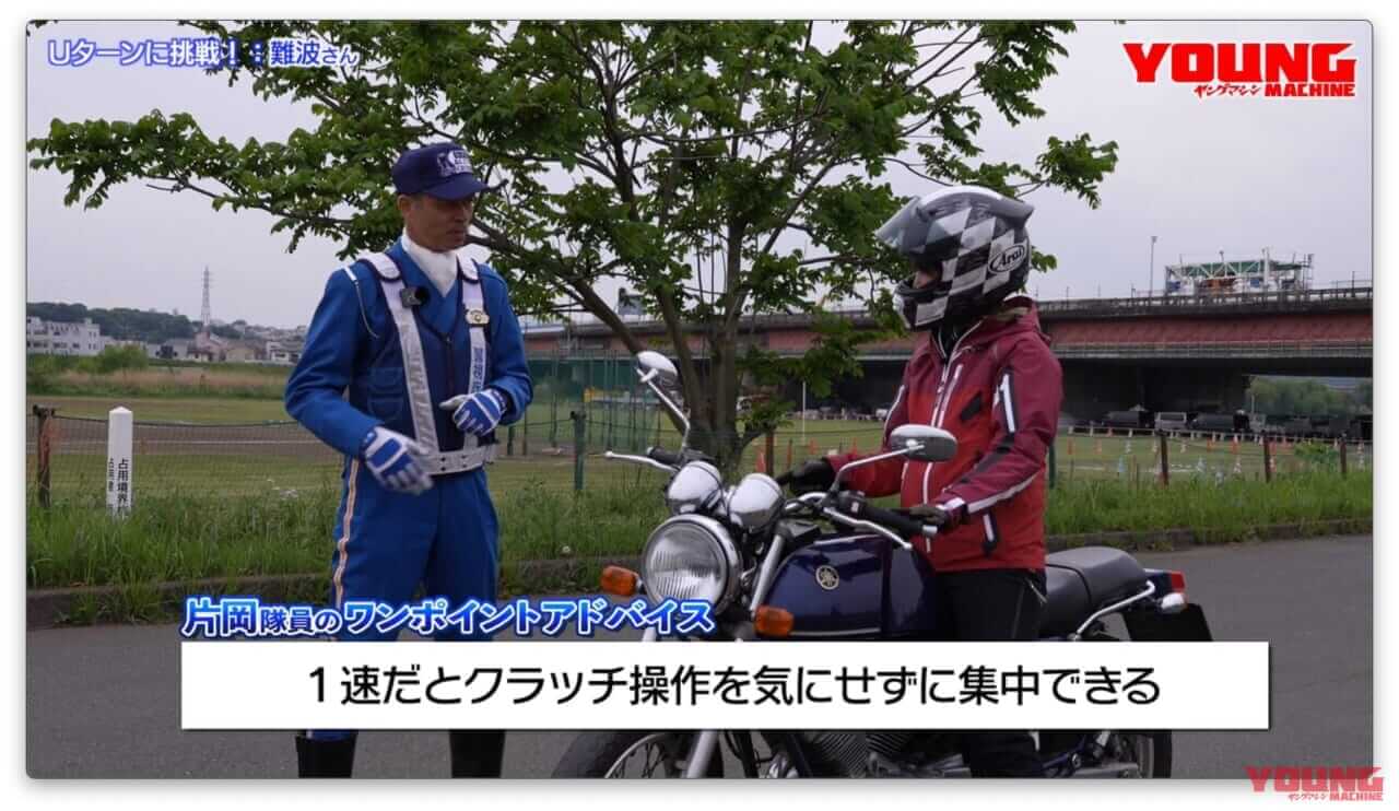 ｜【動画】白バイ直伝! 究極の安全ライテク[令和ver.] #6：小回りできますか!?《Uターン特訓》