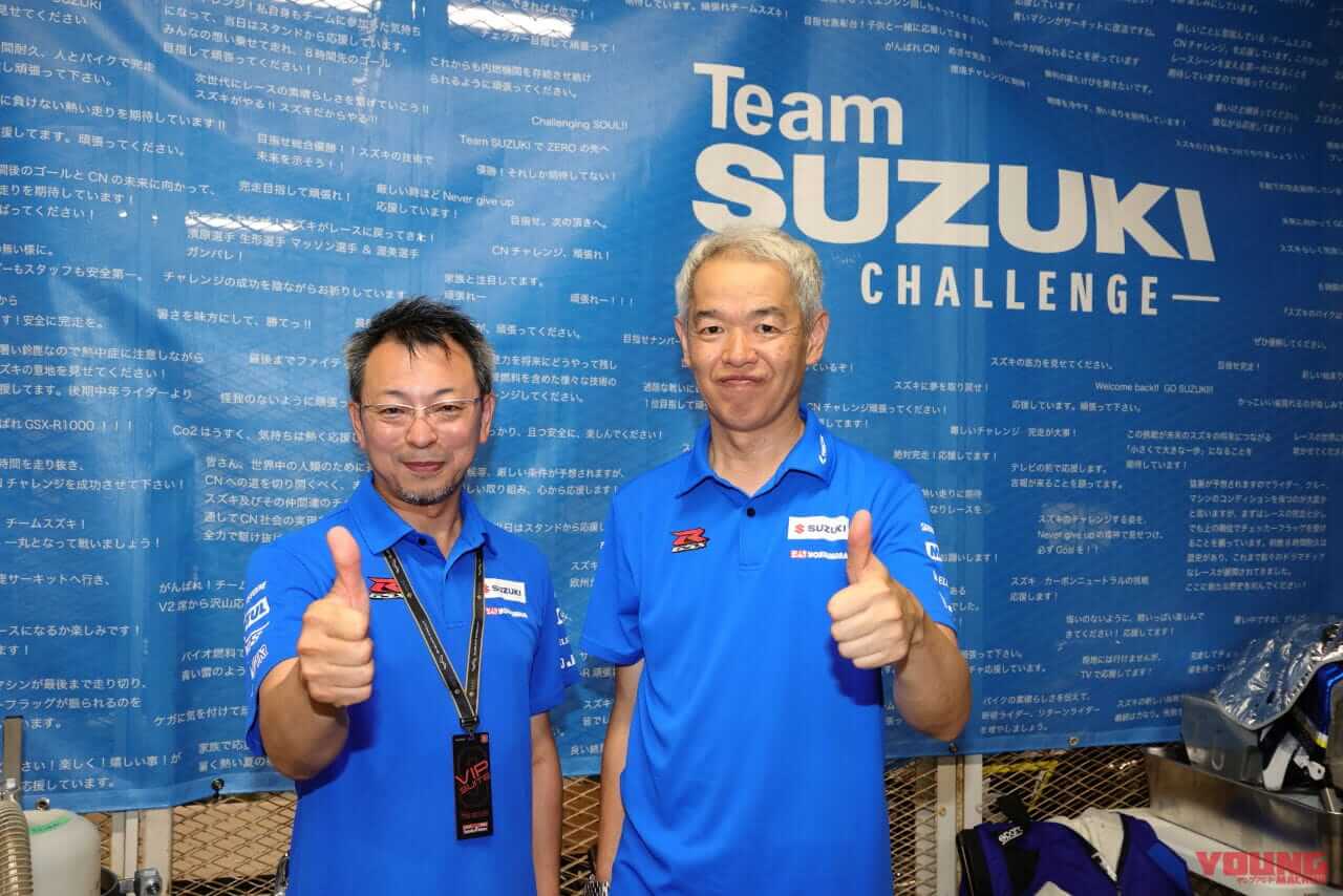|スズキが最初にやることに意味があった──スズキCNチャレンジ プロジェクトリーダー 佐原伸一さんに聞く【鈴鹿8耐スペシャルインタビュー】