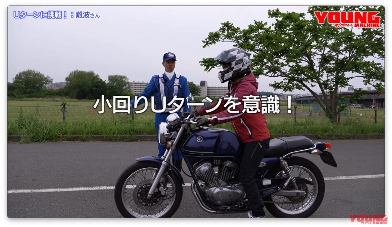 ｜【動画】白バイ直伝! 究極の安全ライテク[令和ver.] #6：小回りできますか!?《Uターン特訓》